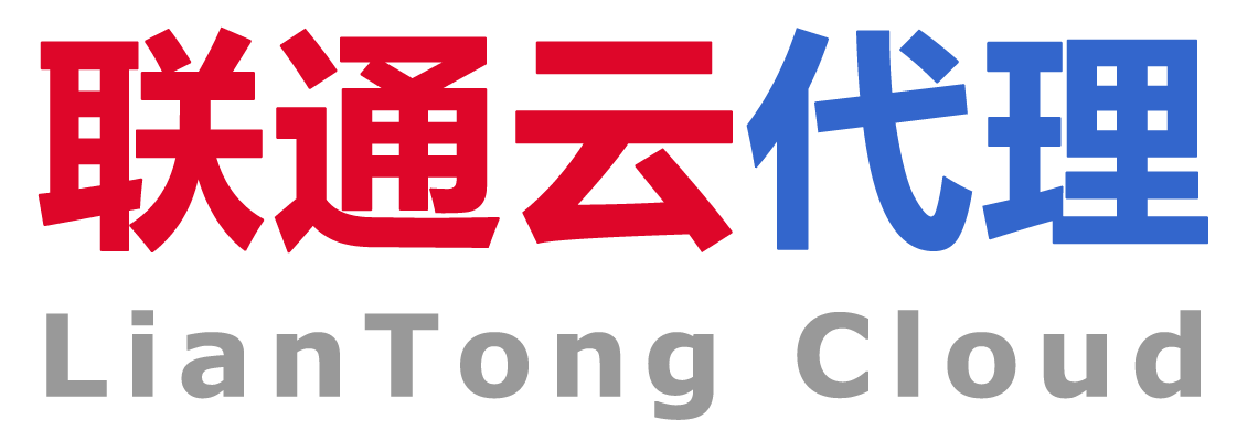 思异公司 / 联通云（兴安）代理销售服务